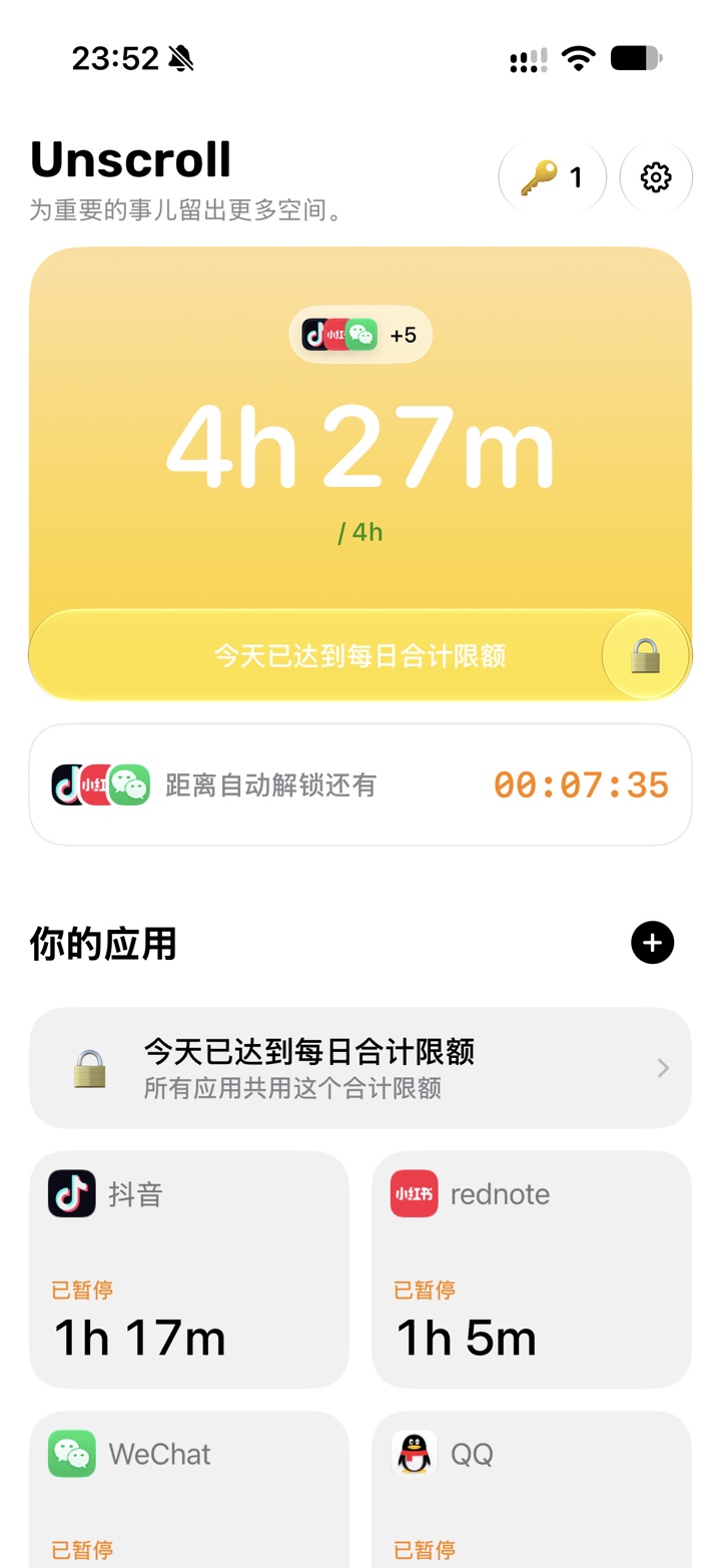 Unscroll 达到每日合计限额后的首页