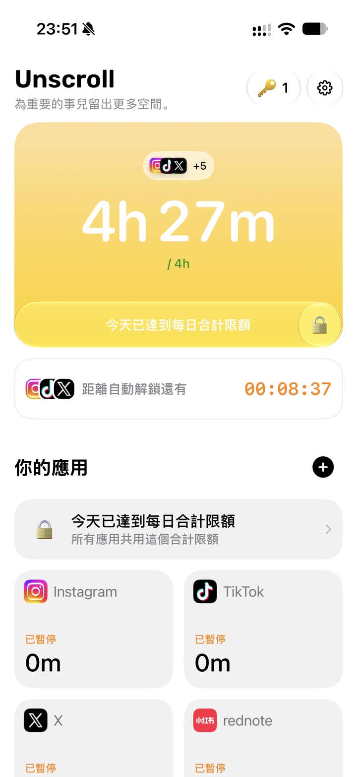 Unscroll 達到每日合計限額後的首頁