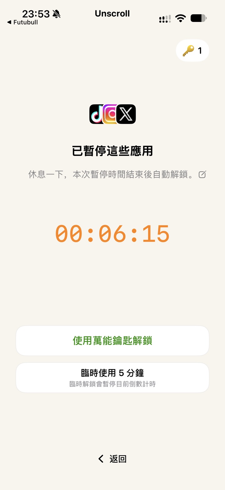 Unscroll 屏蔽模式倒數計時
